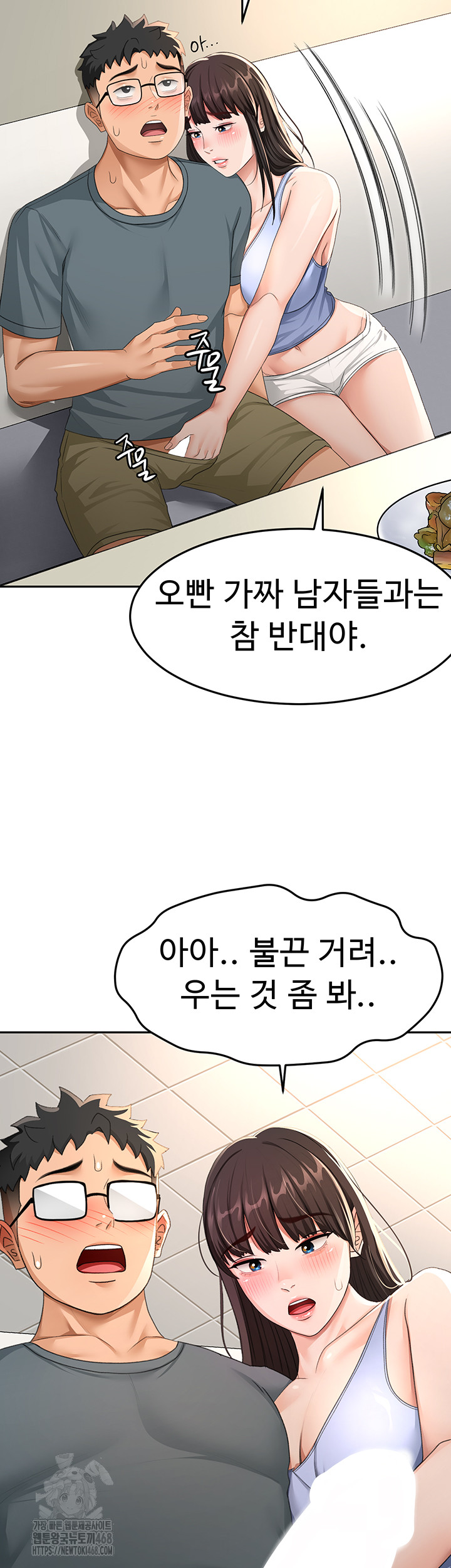 Rooftop Sex King Raw - Chapter 24 [photo 2] - MangaPorn