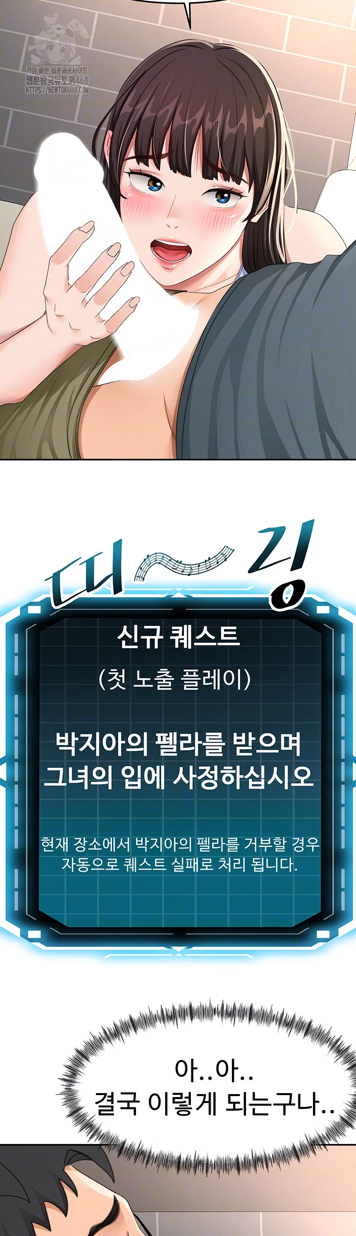 Rooftop Sex King Raw - Chapter 24 [photo 4] - MangaPorn