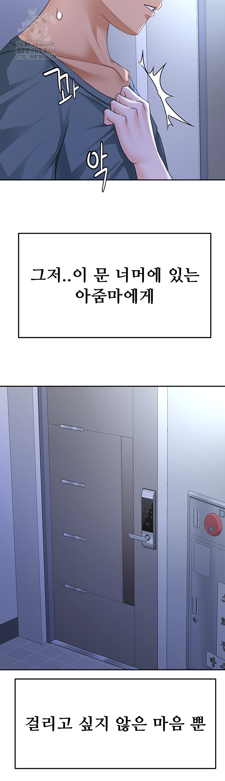 Rooftop Sex King Raw - Chapter 24 [photo 40] - MangaPorn