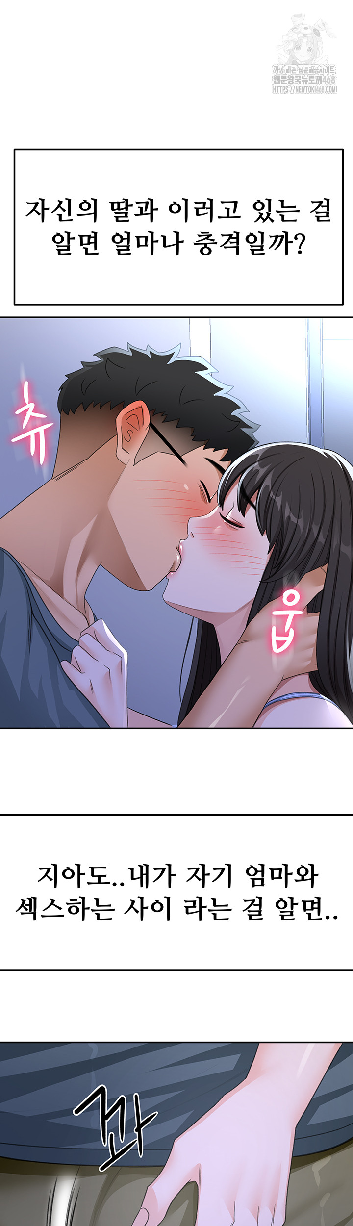 Rooftop Sex King Raw - Chapter 24 [photo 41] - MangaPorn