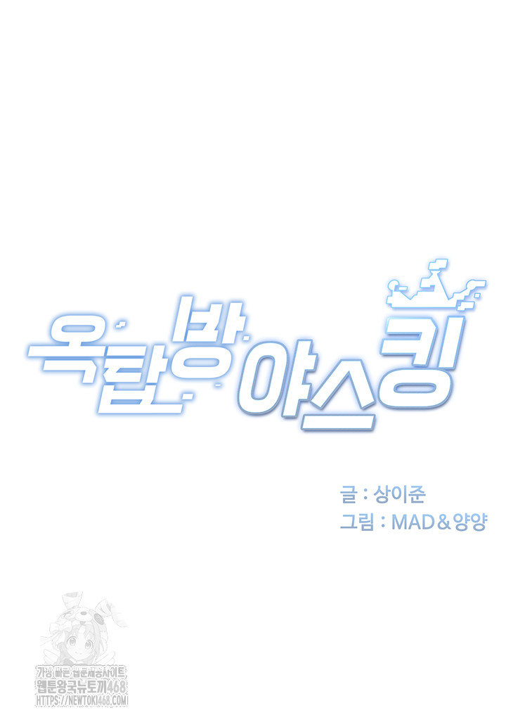 Rooftop Sex King Raw - Chapter 24 [photo 7] - MangaPorn