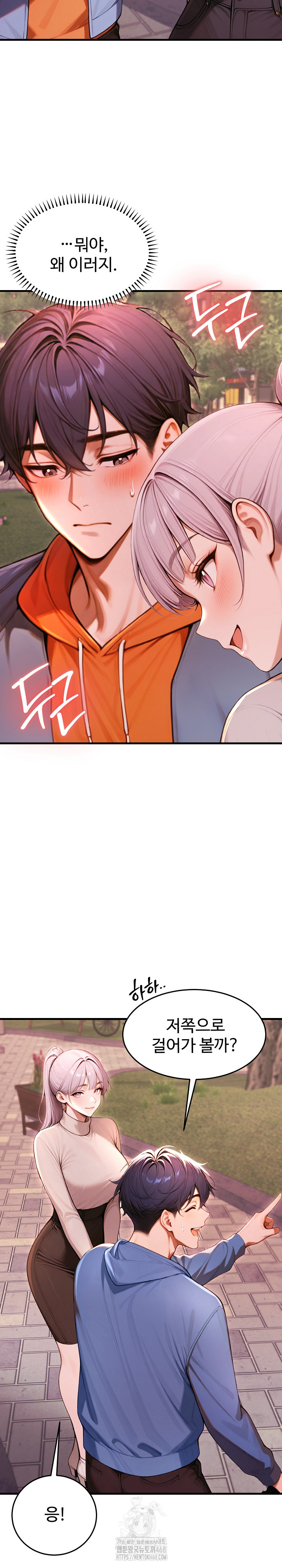 Gangmaji Raw - Chapter 27 [photo 18] - MangaPorn