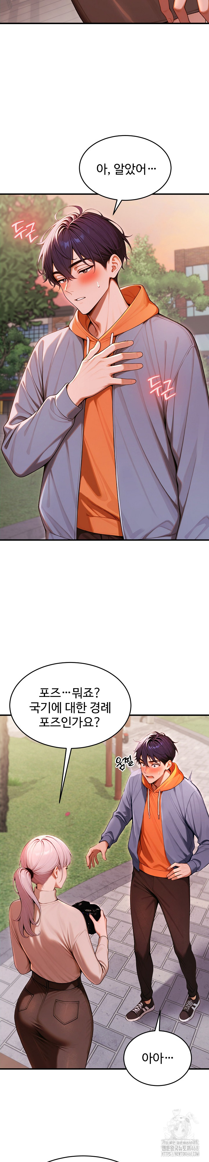 Gangmaji Raw - Chapter 27 [photo 26] - MangaPorn