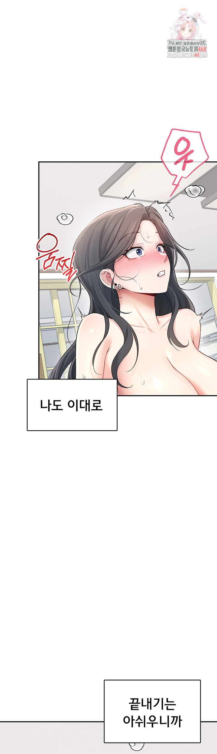 Wireless Onahole Raw - Chapter 23 [photo 1] - MangaPorn