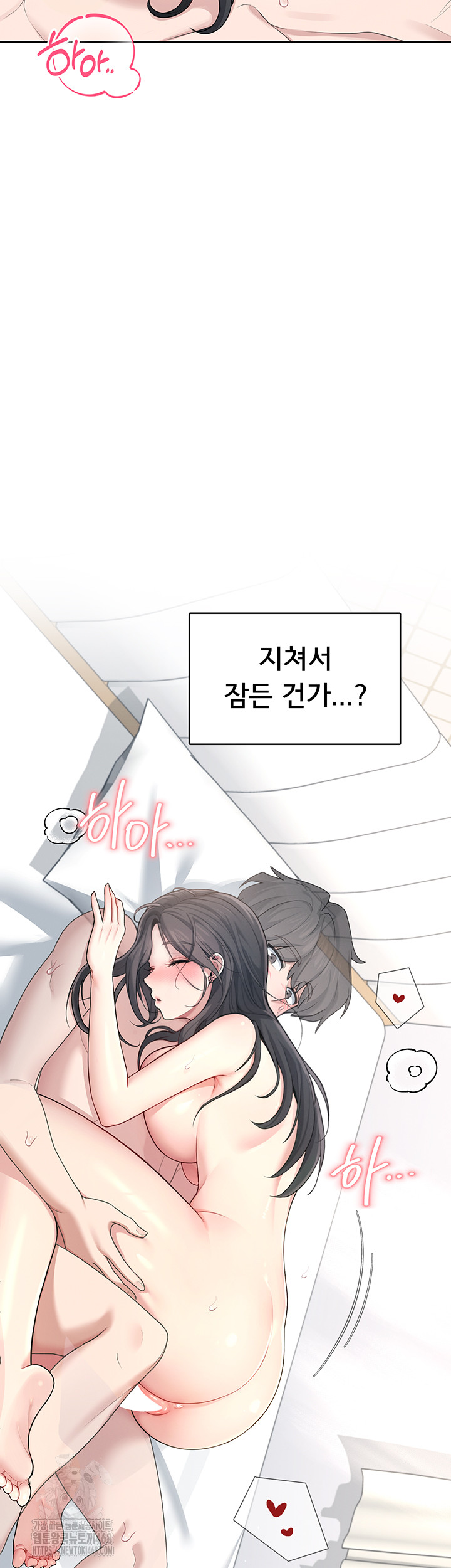 Wireless Onahole Raw - Chapter 23 [photo 23] - MangaPorn