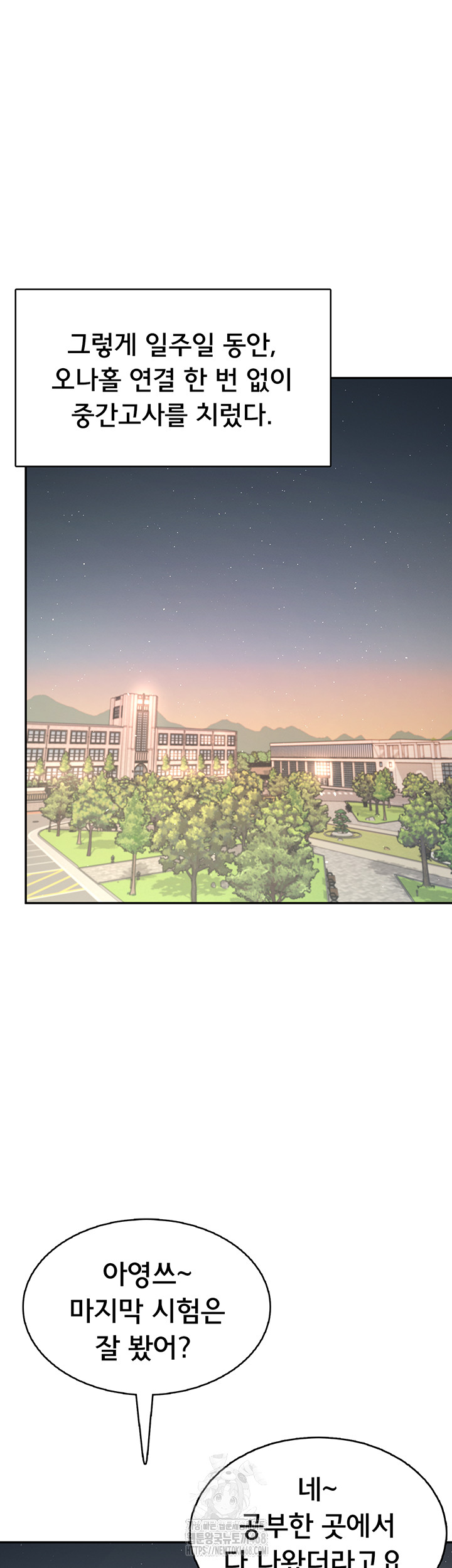 Wireless Onahole Raw - Chapter 23 [photo 29] - MangaPorn