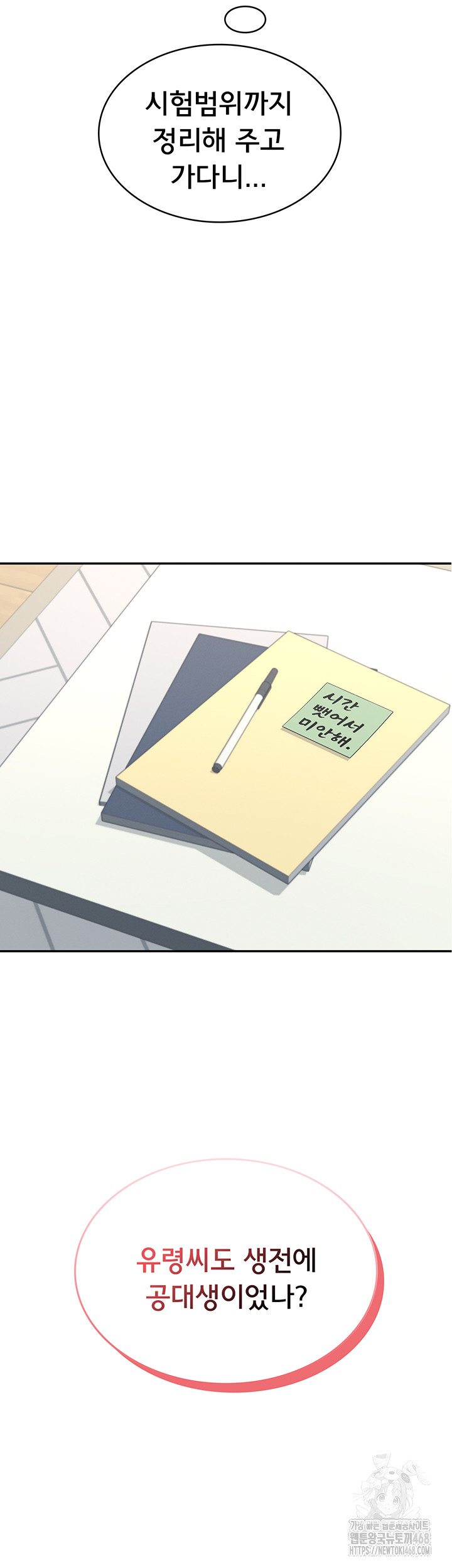 Wireless Onahole Raw - Chapter 23 [photo 31] - MangaPorn