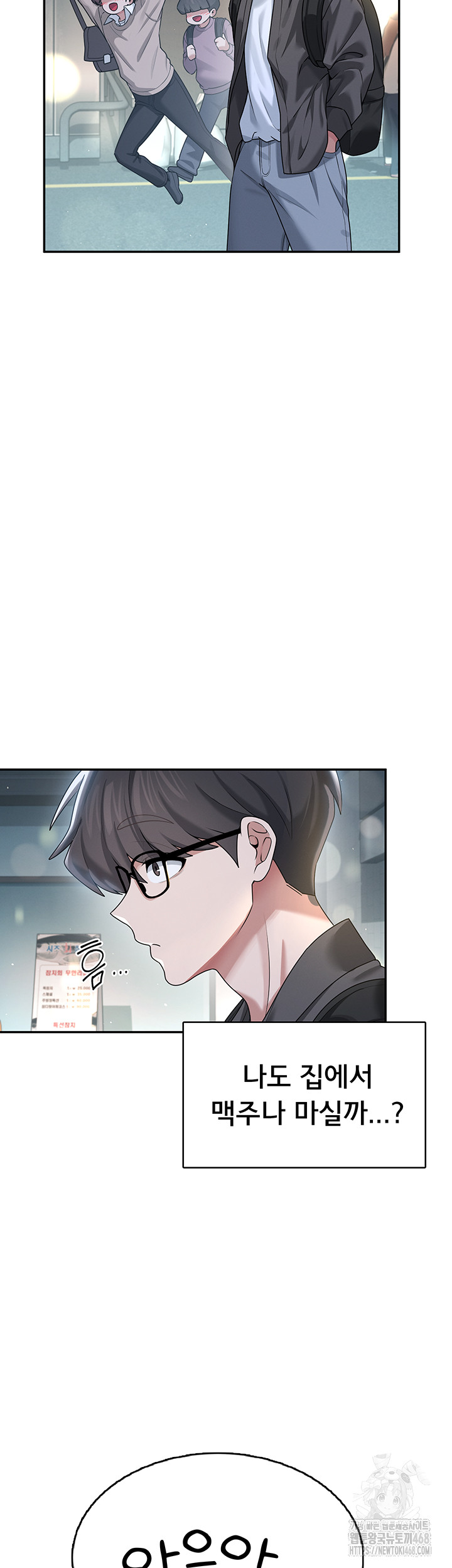 Wireless Onahole Raw - Chapter 23 [photo 33] - MangaPorn