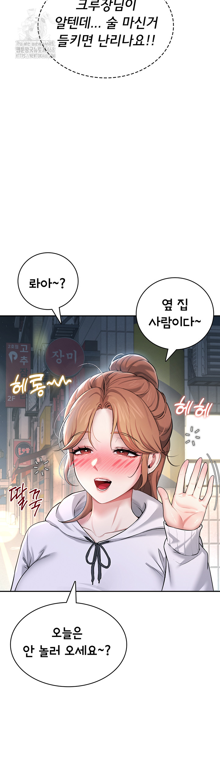 Wireless Onahole Raw - Chapter 23 [photo 38] - MangaPorn