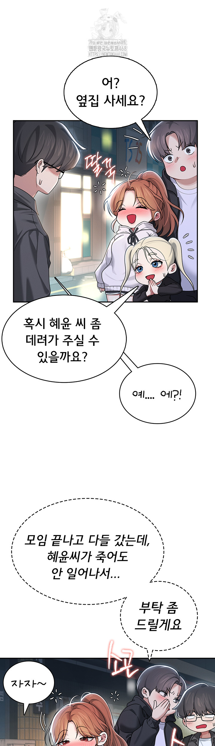 Wireless Onahole Raw - Chapter 23 [photo 39] - MangaPorn