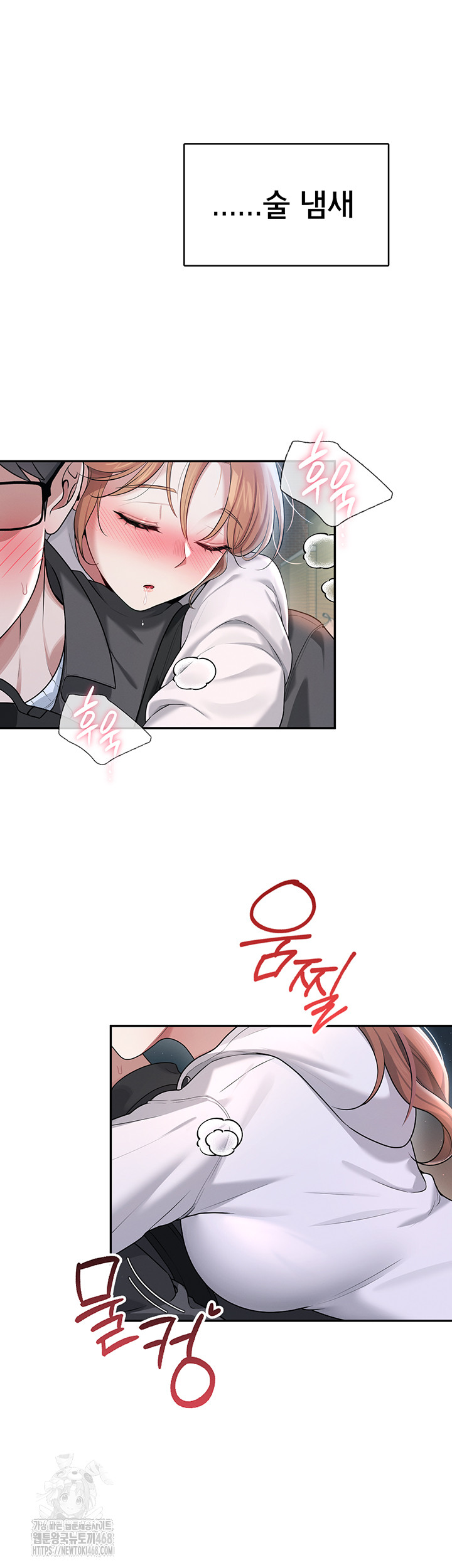 Wireless Onahole Raw - Chapter 23 [photo 45] - MangaPorn