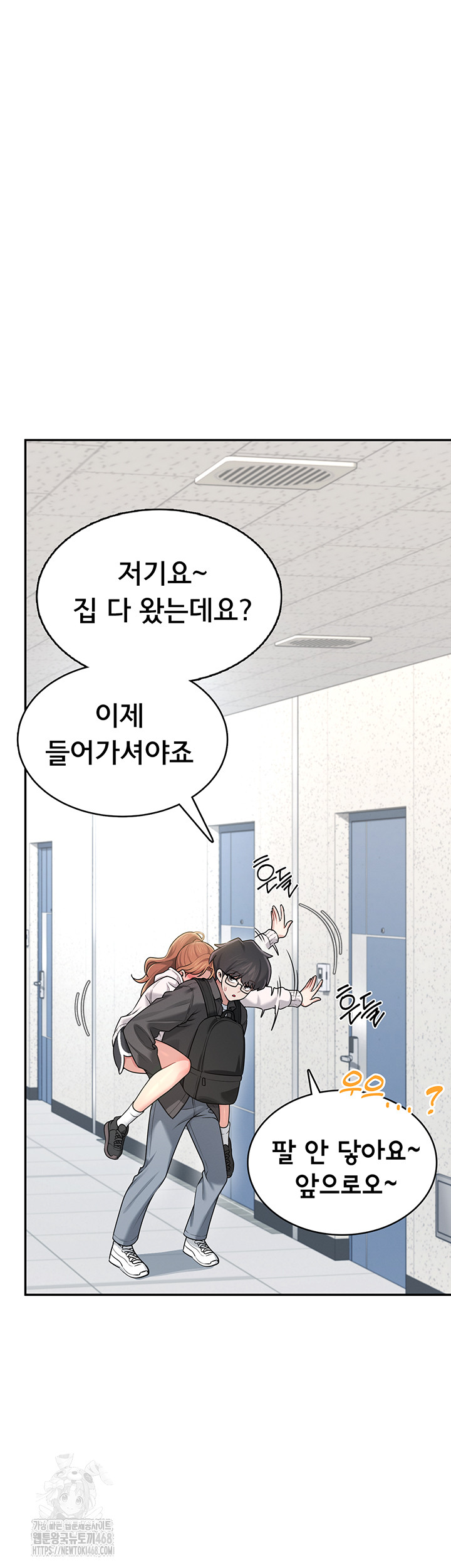 Wireless Onahole Raw - Chapter 23 [photo 47] - MangaPorn