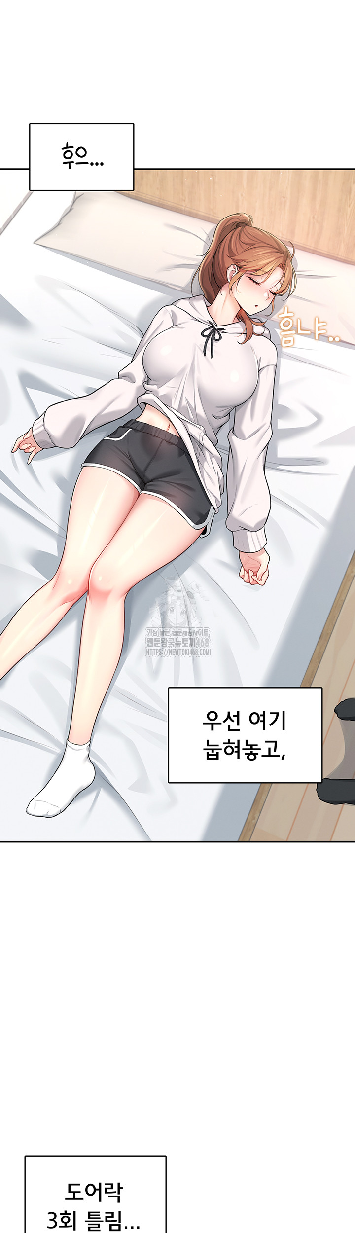 Wireless Onahole Raw - Chapter 23 [photo 53] - MangaPorn