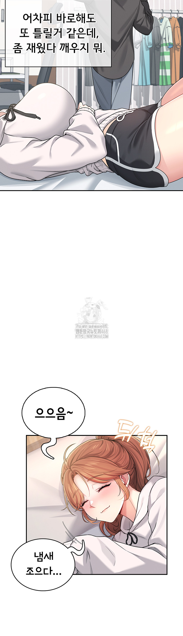 Wireless Onahole Raw - Chapter 23 [photo 55] - MangaPorn