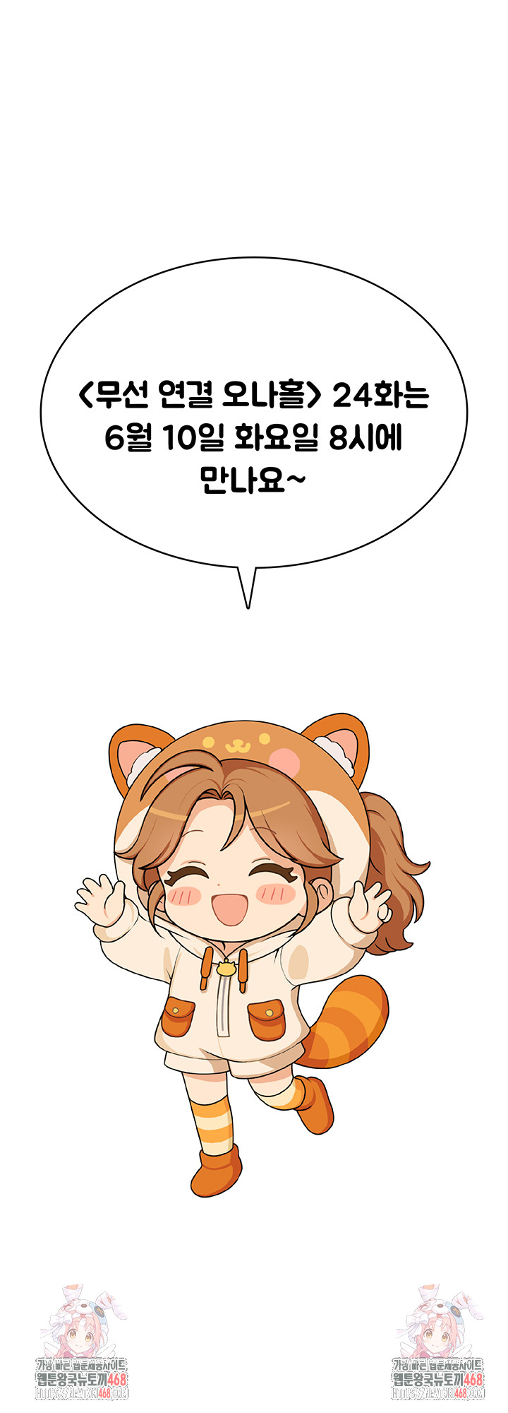 Wireless Onahole Raw - Chapter 23 [photo 60] - MangaPorn