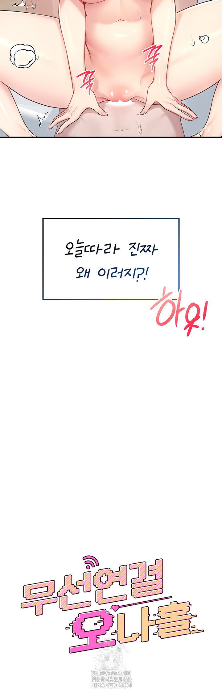 Wireless Onahole Raw - Chapter 23 [photo 7] - MangaPorn
