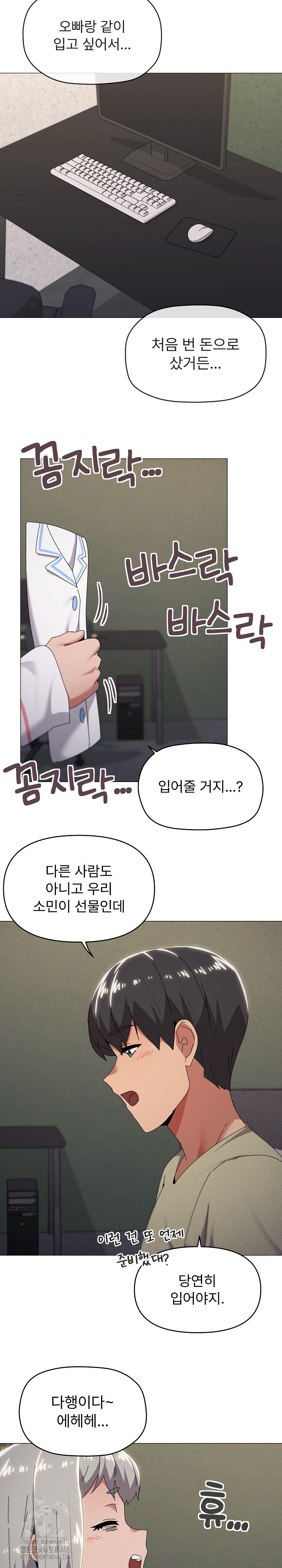 What’s Wrong With This Family? Raw - Chapter 71 [photo 11] - MangaPorn