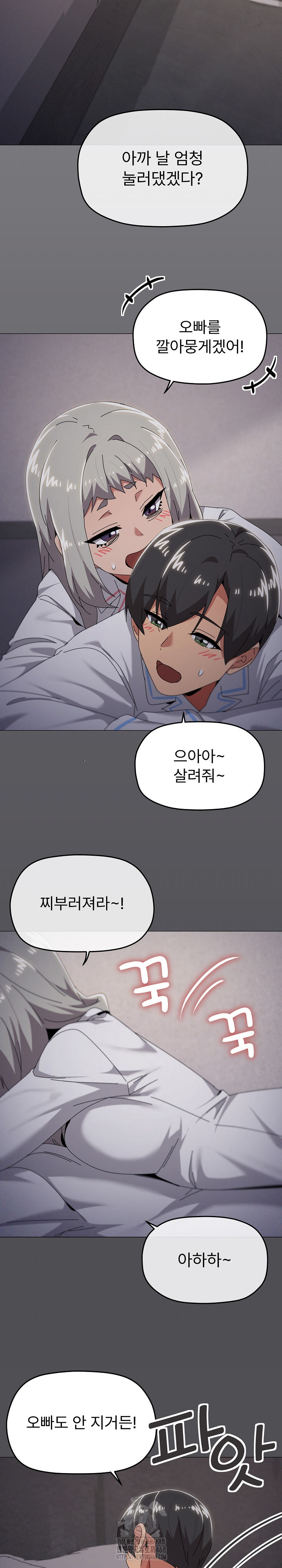 What’s Wrong With This Family? Raw - Chapter 71 [photo 15] - MangaPorn