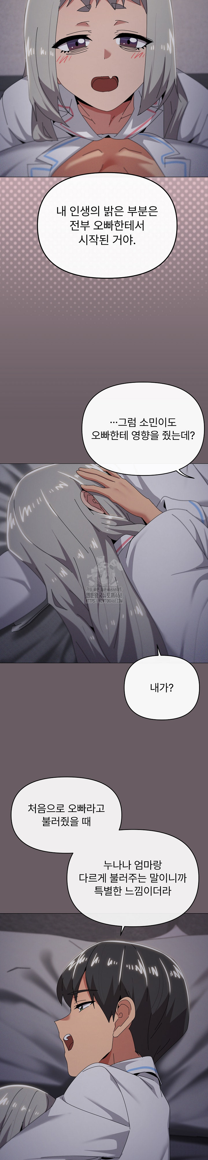 What’s Wrong With This Family? Raw - Chapter 71 [photo 19] - MangaPorn