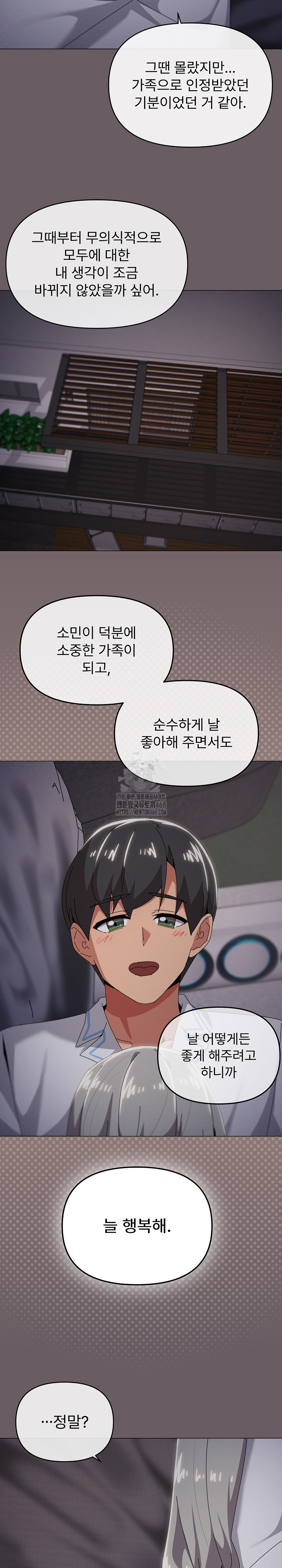 What’s Wrong With This Family? Raw - Chapter 71 [photo 20] - MangaPorn