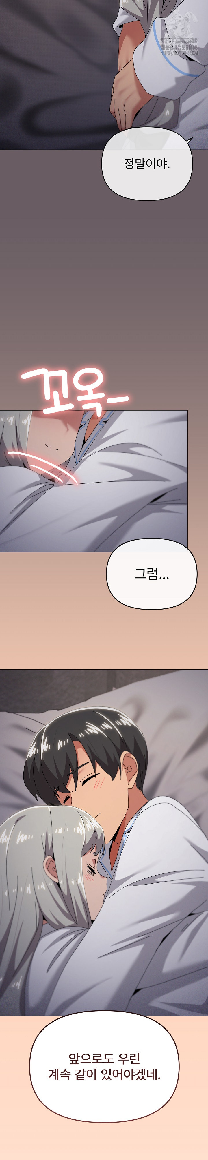 What’s Wrong With This Family? Raw - Chapter 71 [photo 21] - MangaPorn