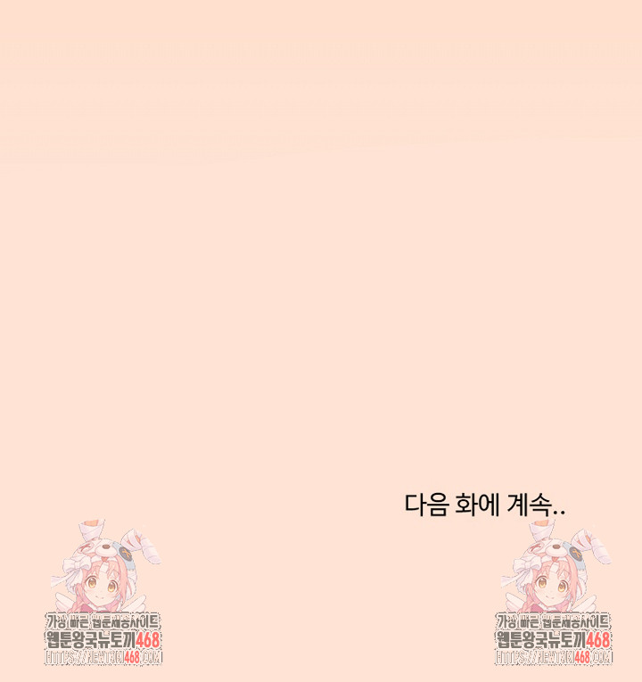 What’s Wrong With This Family? Raw - Chapter 71 [photo 22] - MangaPorn