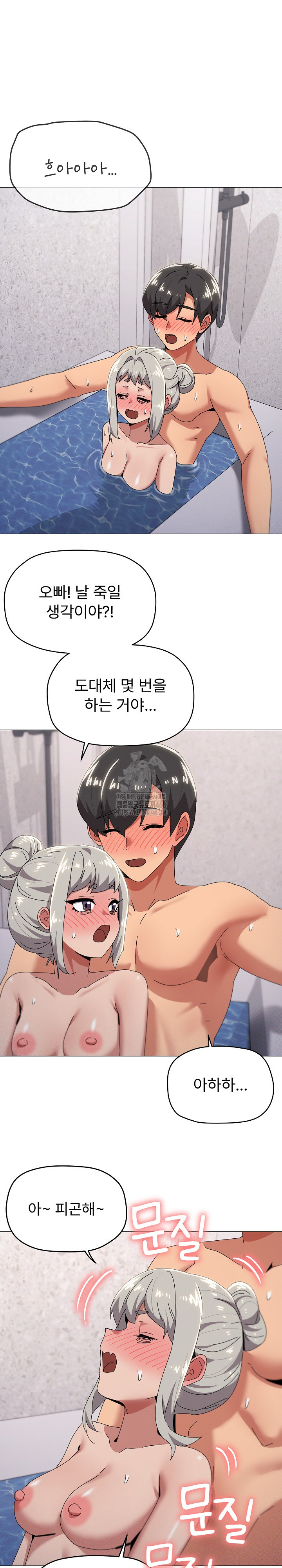 What’s Wrong With This Family? Raw - Chapter 71 [photo 4] - MangaPorn