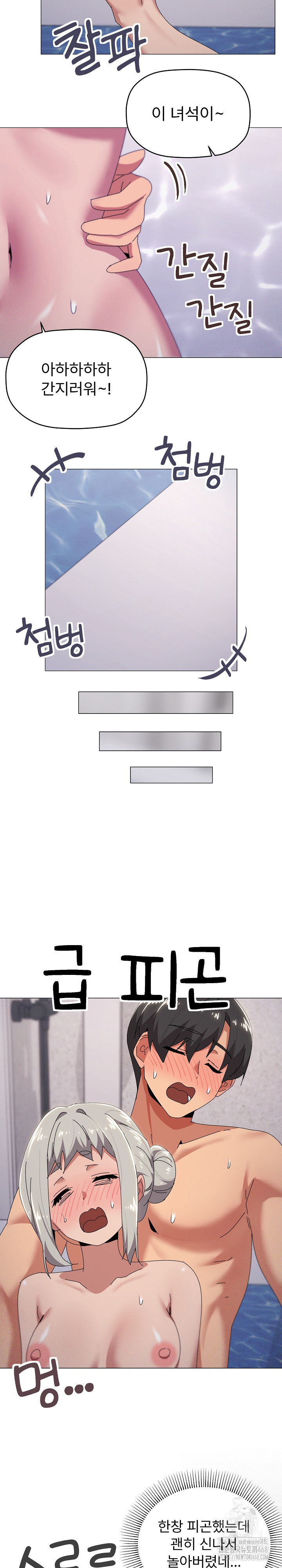 What’s Wrong With This Family? Raw - Chapter 71 [photo 7] - MangaPorn