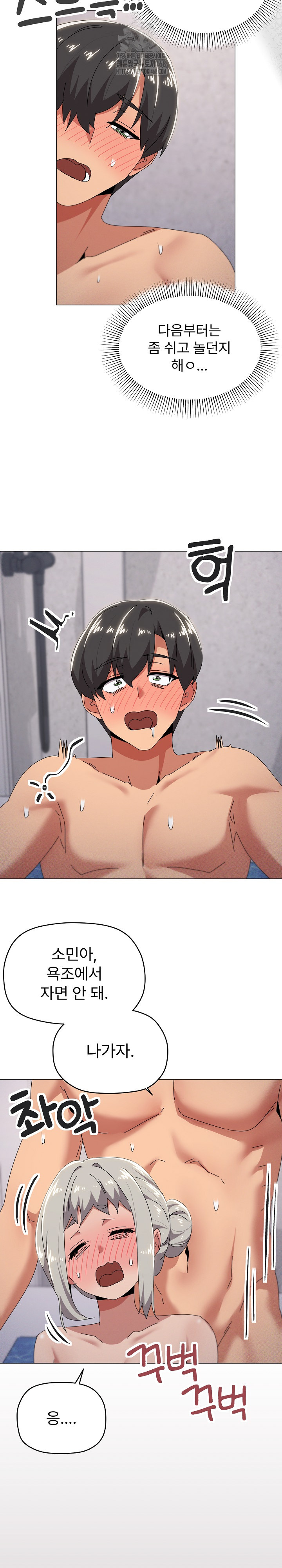 What’s Wrong With This Family? Raw - Chapter 71 [photo 8] - MangaPorn