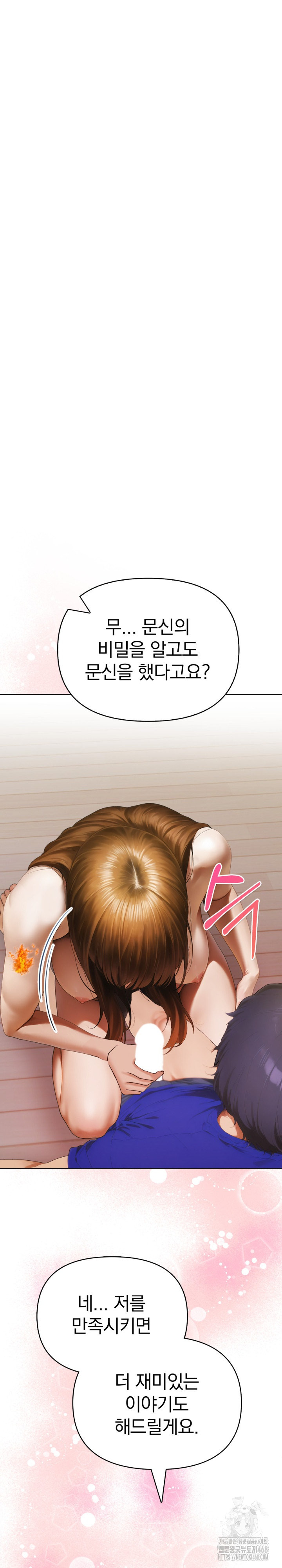 Tattoo Shop Raw - Chapter 11 [photo 2] - MangaPorn