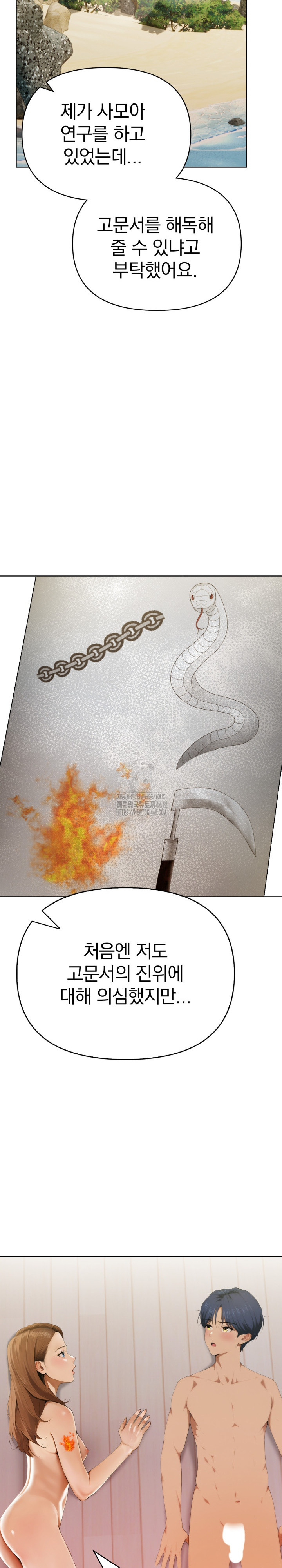 Tattoo Shop Raw - Chapter 11 [photo 25] - MangaPorn