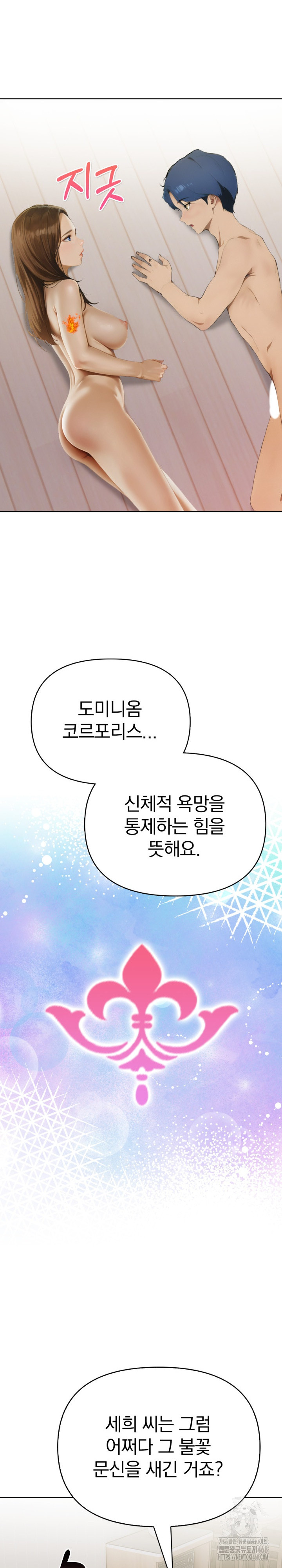 Tattoo Shop Raw - Chapter 11 [photo 27] - MangaPorn