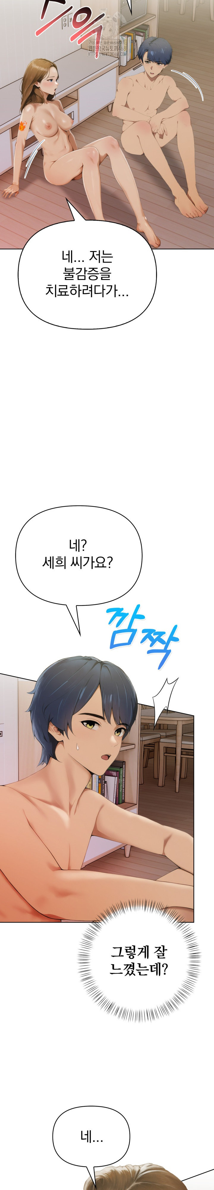 Tattoo Shop Raw - Chapter 11 [photo 28] - MangaPorn