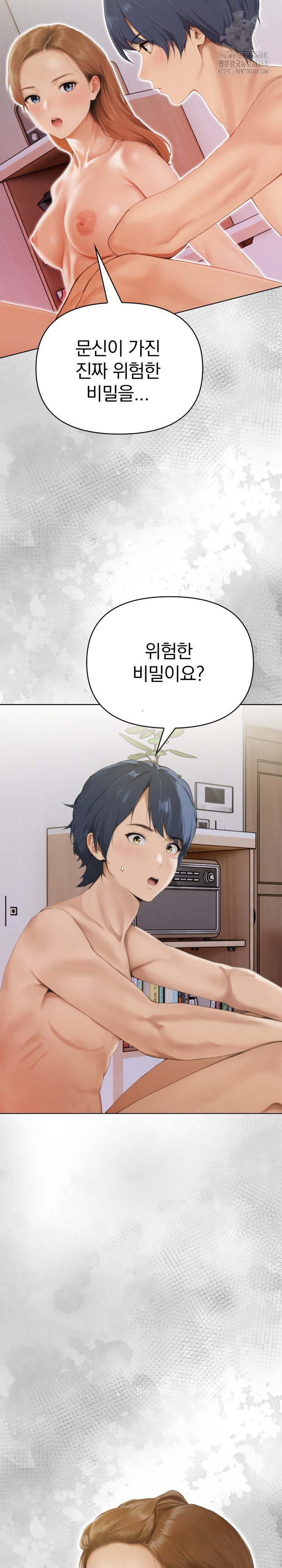 Tattoo Shop Raw - Chapter 11 [photo 30] - MangaPorn