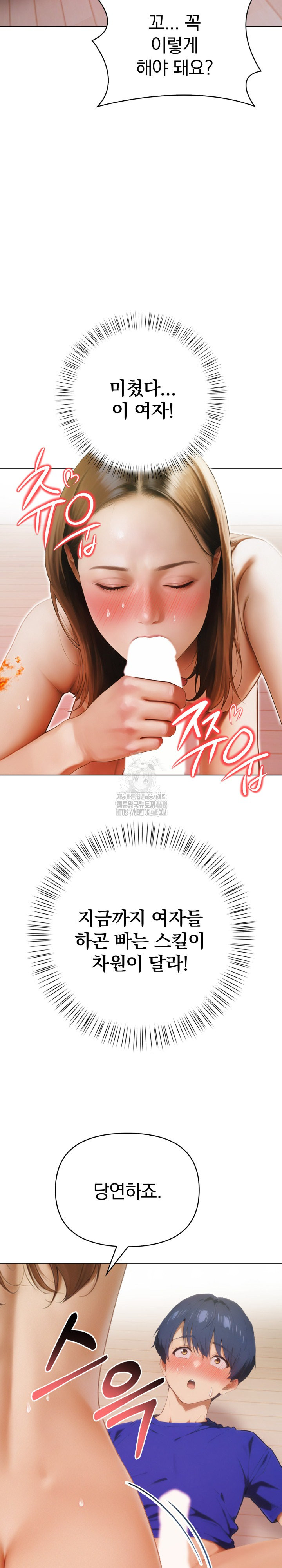 Tattoo Shop Raw - Chapter 11 [photo 5] - MangaPorn