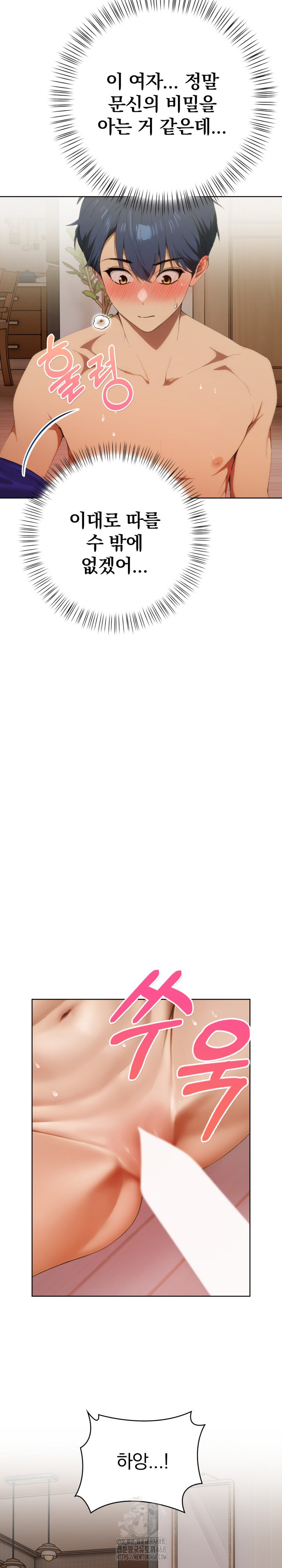 Tattoo Shop Raw - Chapter 11 [photo 8] - MangaPorn