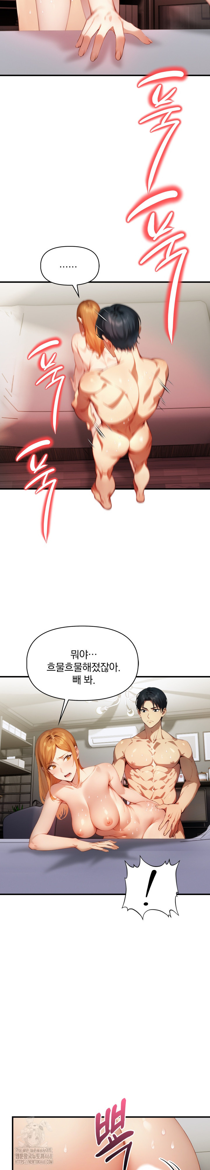I’m Giving Myself to My Son’s Friend Raw - Chapter 11 [photo 10] - MangaPorn