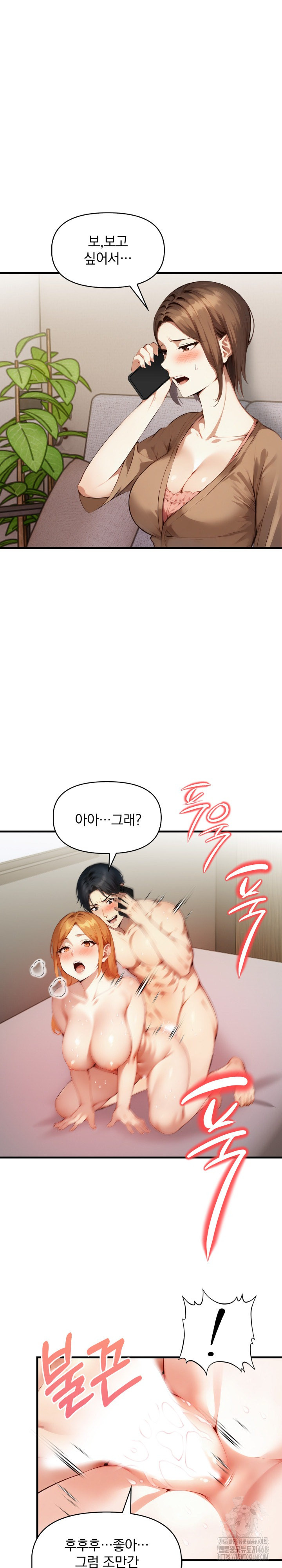 I’m Giving Myself to My Son’s Friend Raw - Chapter 11 [photo 2] - MangaPorn