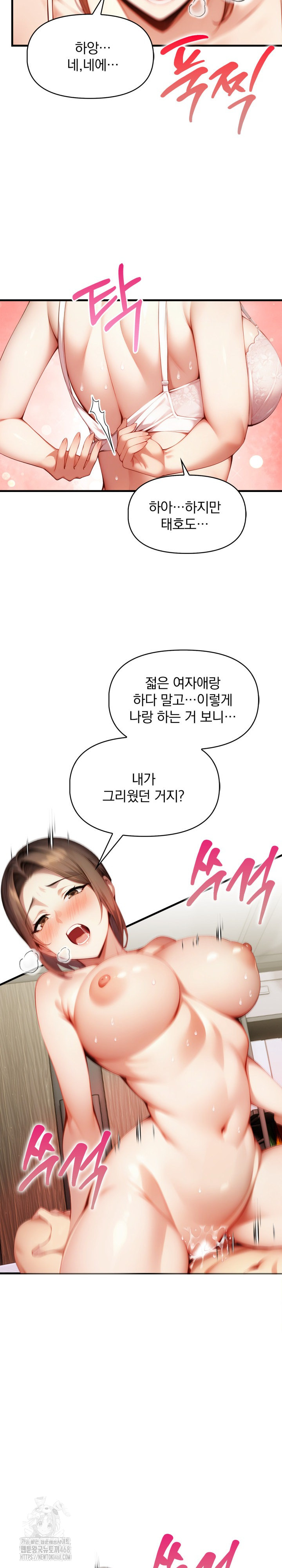 I’m Giving Myself to My Son’s Friend Raw - Chapter 11 [photo 22] - MangaPorn