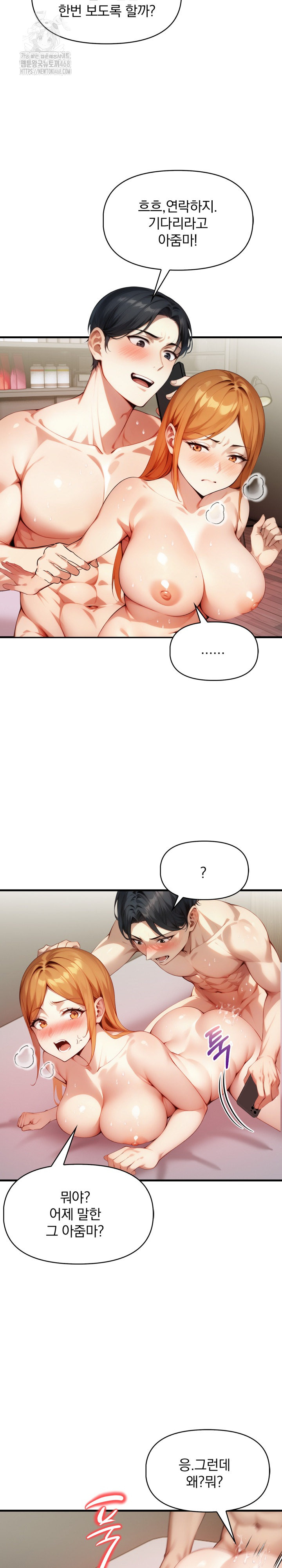 I’m Giving Myself to My Son’s Friend Raw - Chapter 11 [photo 3] - MangaPorn