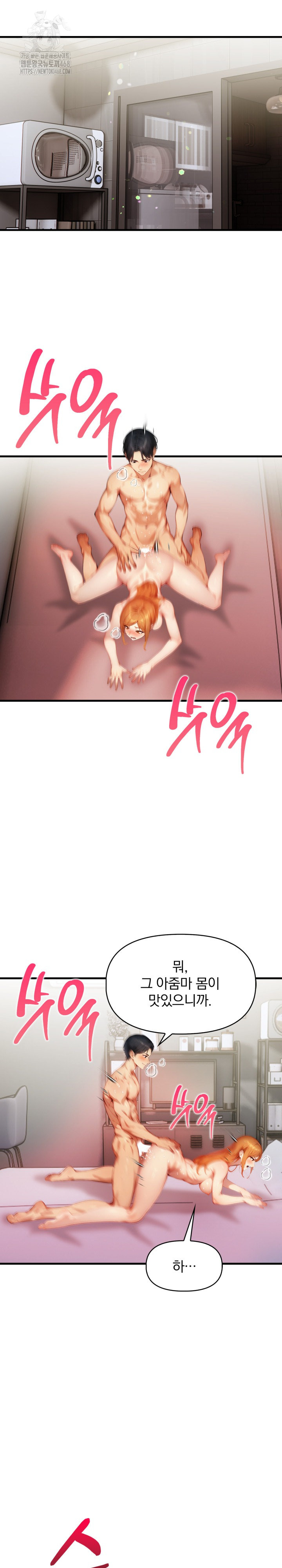 I’m Giving Myself to My Son’s Friend Raw - Chapter 11 [photo 6] - MangaPorn