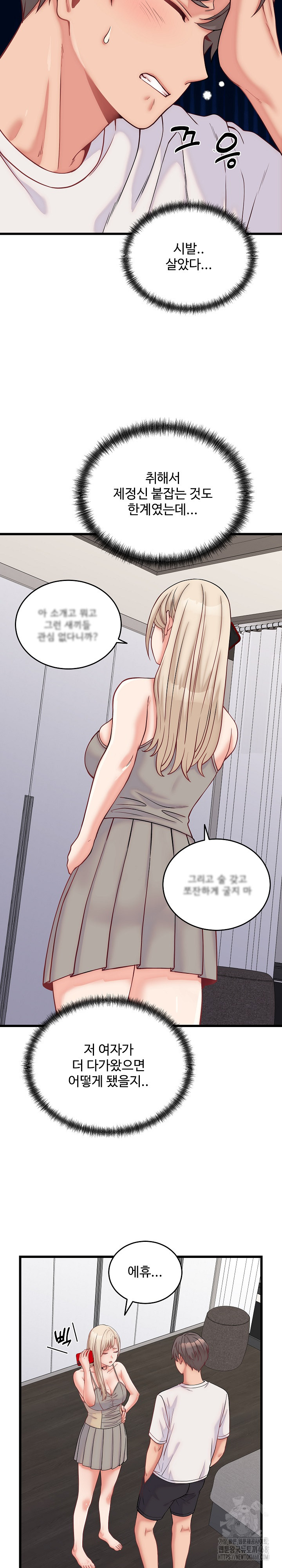 From Pauper to Prince Raw - Chapter 10 [photo 12] - MangaPorn