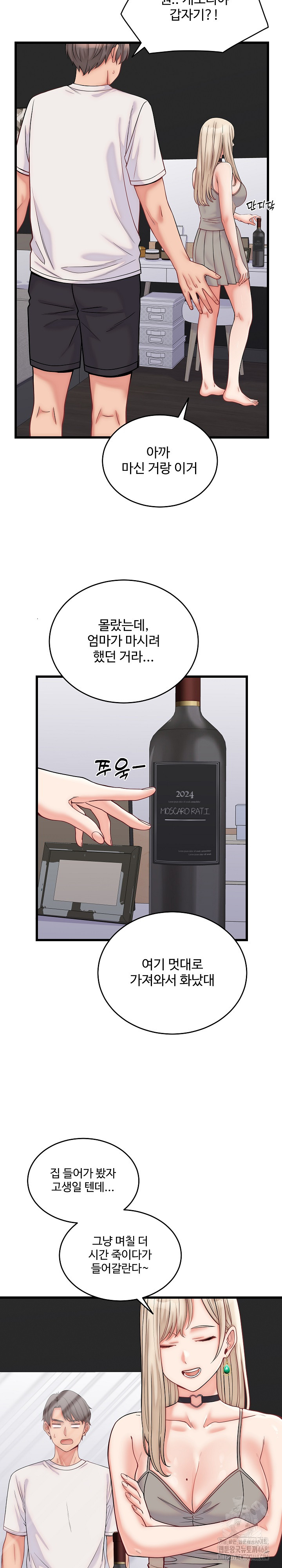 From Pauper to Prince Raw - Chapter 10 [photo 14] - MangaPorn