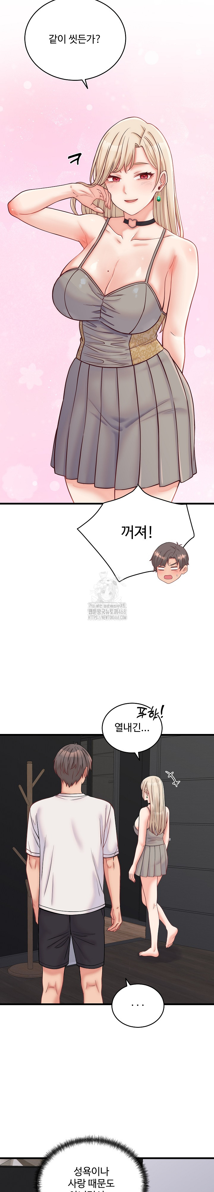 From Pauper to Prince Raw - Chapter 10 [photo 16] - MangaPorn