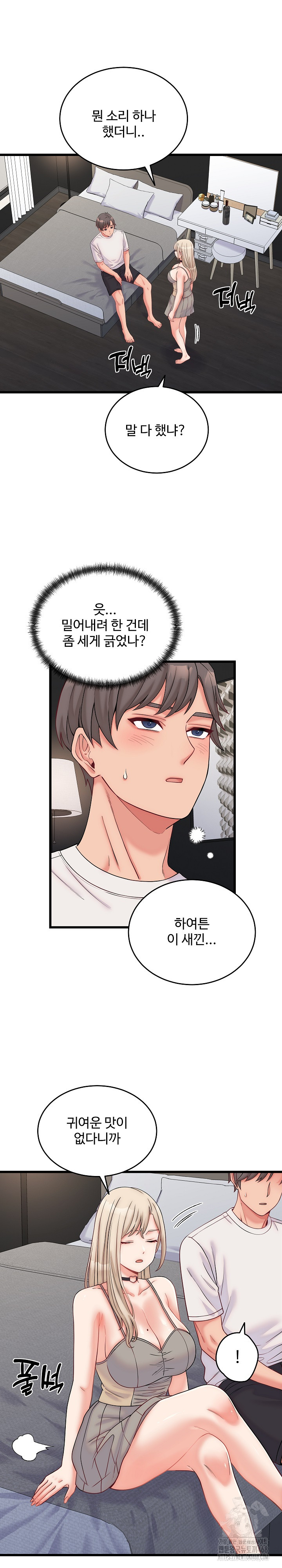 From Pauper to Prince Raw - Chapter 10 [photo 2] - MangaPorn