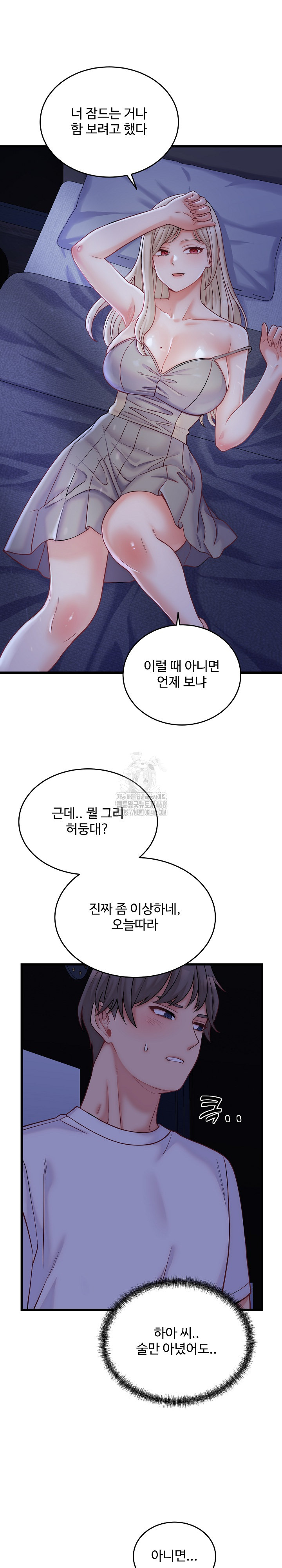 From Pauper to Prince Raw - Chapter 10 [photo 20] - MangaPorn