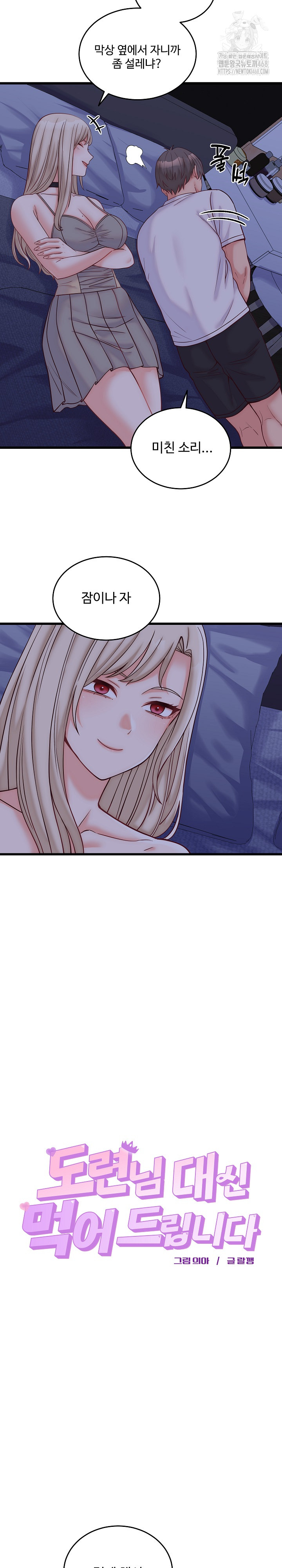 From Pauper to Prince Raw - Chapter 10 [photo 21] - MangaPorn