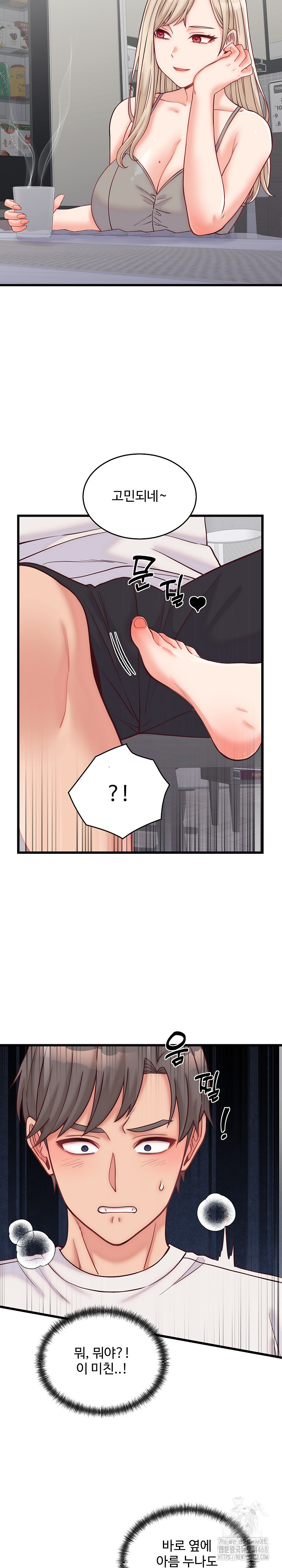 From Pauper to Prince Raw - Chapter 10 [photo 26] - MangaPorn