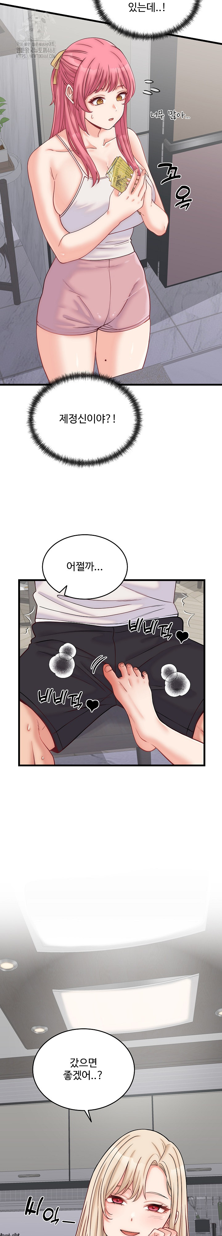 From Pauper to Prince Raw - Chapter 10 [photo 27] - MangaPorn