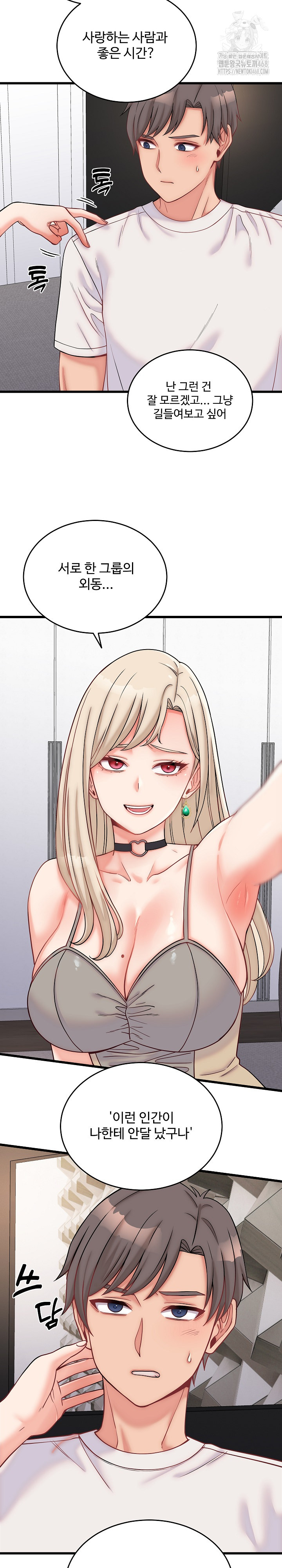 From Pauper to Prince Raw - Chapter 10 [photo 5] - MangaPorn